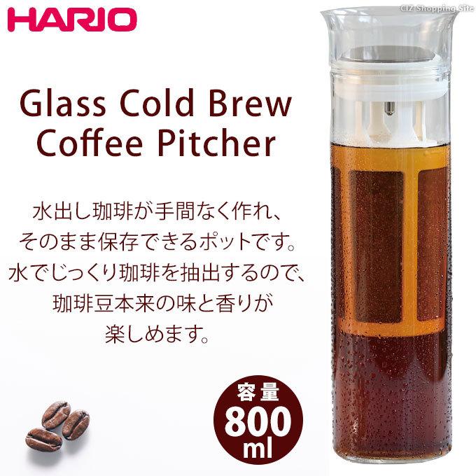 コールドブリューメーカー 水出しアイスコーヒー ポット ボトル 器具 ピッチャー ハリオ ガラス製 HARIO Glass Cold Brew Coffee Pitcher S-GCBC-90-T｜ciz｜02