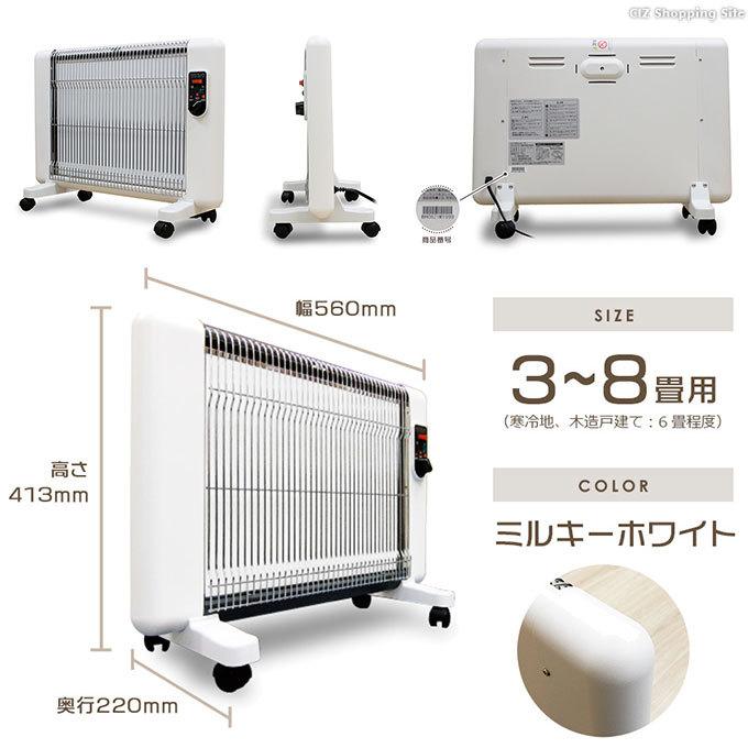 ワンピなど最旬ア！ 日本製セラミックヒーター 遠赤外線暖房器 - 電気 