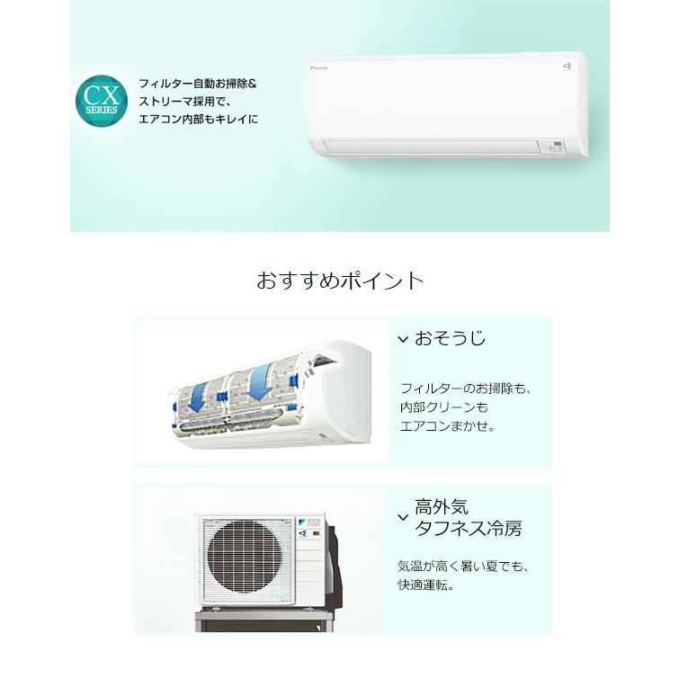 ダイキン 6〜8畳 2.2kwルームエアコン F22UTCXS-W 2017年製
