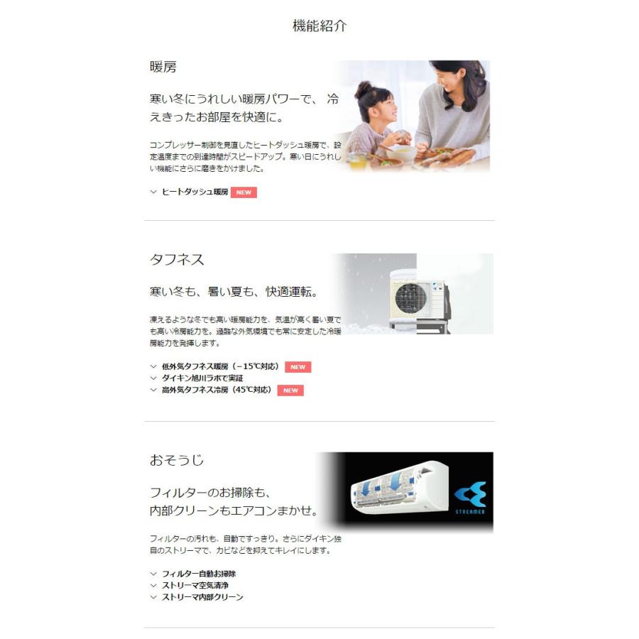 エアコン 2017年製 ダイキンS22UTCXS 自動お掃除機能付き