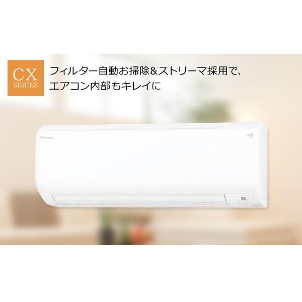 ダイキン DAIKIN エアコン ルームエアコン CXシリーズ S40TTCXP-W 壁掛 