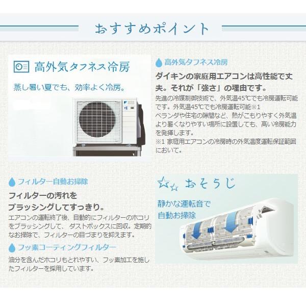 取引中【大容量～23畳】DAIKIN ルームエアコン【2017年】