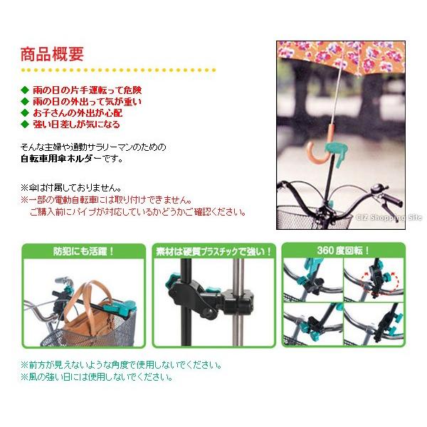 自転車 傘 ホルダー 子供 乗せ