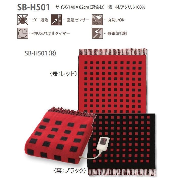 電気ひざ掛け 日本製 椙山紡織 Sugibo リバーシブル ひざ掛け ダニ退治 丸洗い 静電気抑制 電気ブランケット SB-H501 140×82cm :SB-H501:シズ ショッピングサイト ヤフー店 通販 Sugibo 椙山紡織 SB-H501(R) 電気ひざ掛け レッド