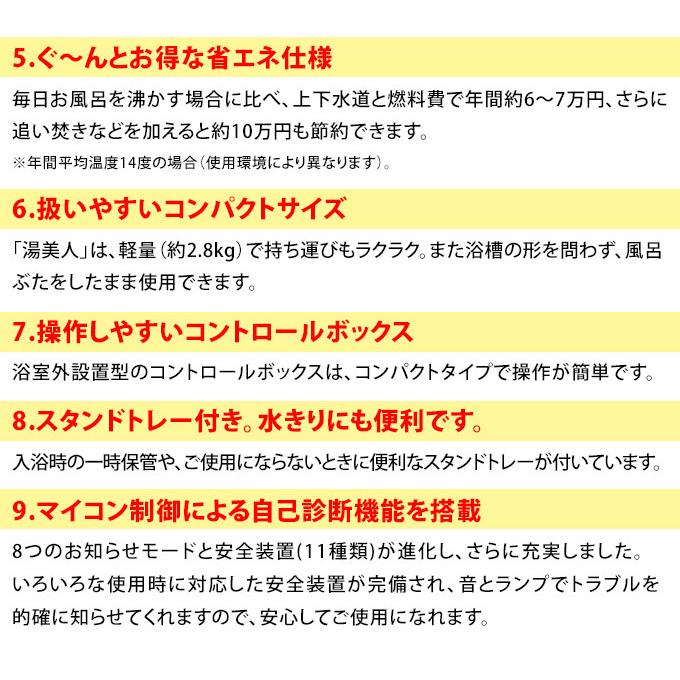 サンアート 風呂 追い焚き 湯沸かし機 保温ヒーター バス保温 サンアート 風呂 追い焚き 湯沸かし機 保温ヒーター バス保温