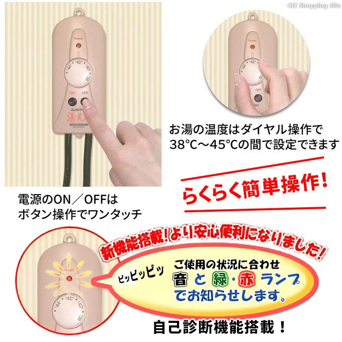 サンアート 風呂 追い焚き 湯沸かし機 保温ヒーター バス保温 サンアート 風呂 追い焚き 湯沸かし機 保温ヒーター バス保温