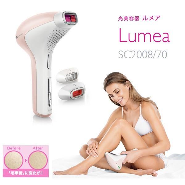 Philips (送料無料) フィリップス(PHILIPS) Lumea ルメア Philips (送料無料) フィリップス(PHILIPS) Lumea ルメア