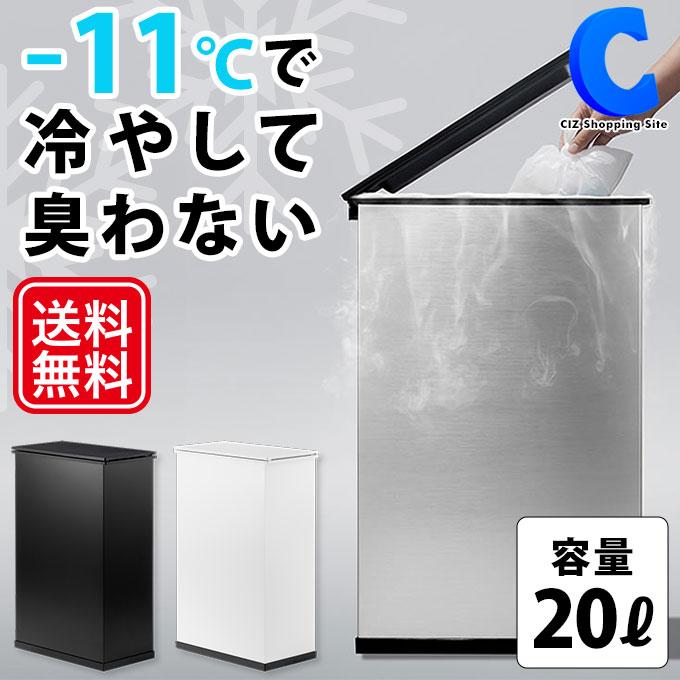 冷やすゴミ箱 冷凍 冷却 20L フタ付き おむつ 生ごみ おしぼり 冷やすゴミ箱 冷凍 冷却 20L フタ付き おむつ 生ごみ おしぼり