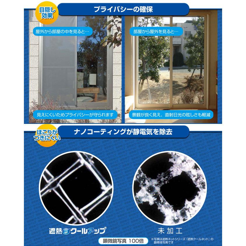 窓遮熱対策 遮熱シート 窓 遮熱クールアップ セキスイ 100 0cm 2枚入 洗える 網戸もok 目隠し効果 簡単取付 Scoolup シズ ショッピングサイト ヤフー店 通販 Yahoo ショッピング