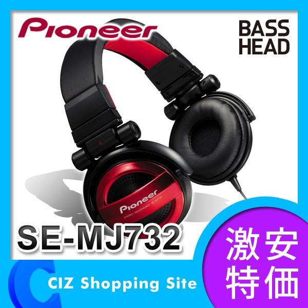 密閉型ヘッドホン パイオニア（Pioneer） 密閉型ダイナミック ステレオヘッドホン BASS HEADシリーズ ヘッドフォン レッド SE-MJ732-R (送料無料)｜ciz