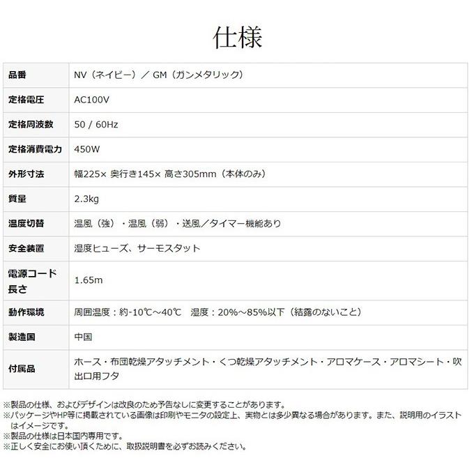 布団乾燥機 ダニ退治 マットなし 靴乾燥もできる タイマー アロマケース付き SFD-010｜ciz｜11