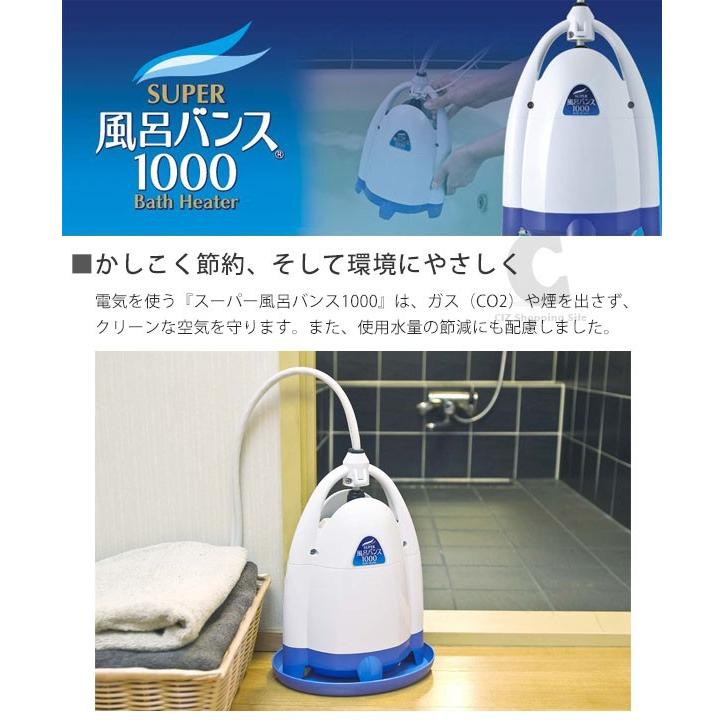 スーパー風呂バンス 1000 追い炊き グッズ 追い焚き機 バス スーパー風呂バンス 1000 追い炊き グッズ 追い焚き機 バス
