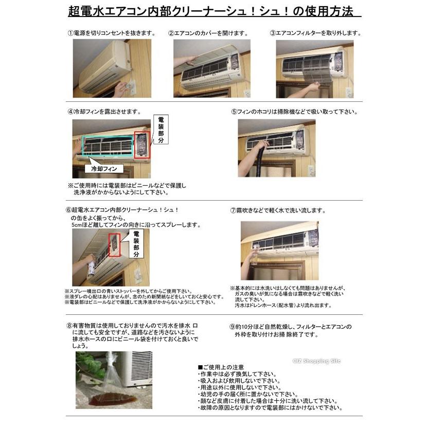 ケミコート エアコン掃除スプレー 電解水 エアコン掃除 洗剤 エアコン内部クリーナーシュ シュ 420ml Shu420 2本セット Shu420 2 シズ ショッピングサイト ヤフー店 通販 Yahoo ショッピング
