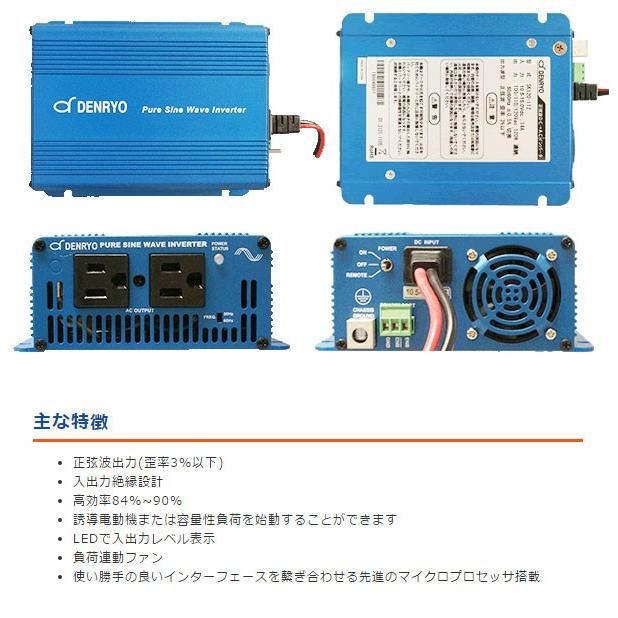 正弦波インバーター 出力350W 12V 電菱 SKシリーズ SK350-112 (送料  