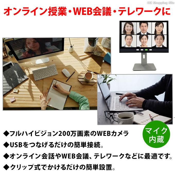 WEBカメラ マイク付き 高画質 ウェブカメラ USB接続 クリップ式 200万画素 フルハイビジョン SaiEL SLI-FWC1080 :SLI- FWC1080:シズ ショッピングサイト ヤフー店 - 通販 - Yahoo!ショッピング WEBカメラ マイク付き 高画質 ウェブカメラ USB接続 クリップ式 200万画素 フルハイビジョン SaiEL SLI-FWC1080 :SLI- FWC1080:シズ ショッピングサイト ヤフー店 - 通販 - Yahoo!ショッピング