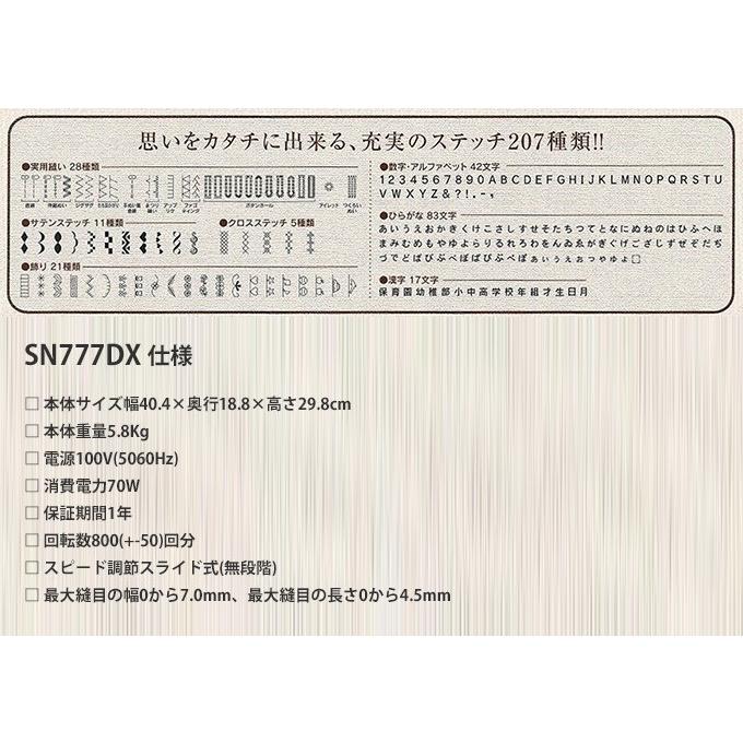 人気ブラドン Singer コンピューターミシン 文字縫い機能搭載 ひらがな 数字 アルファベット 漢字 模様数7種類 フットコントローラー付き Sn777dx Fucoa Cl