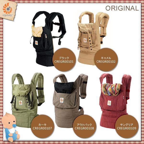 ergobaby エルゴ 抱っこひも (送料無料) エルゴベビー（ergobaby 