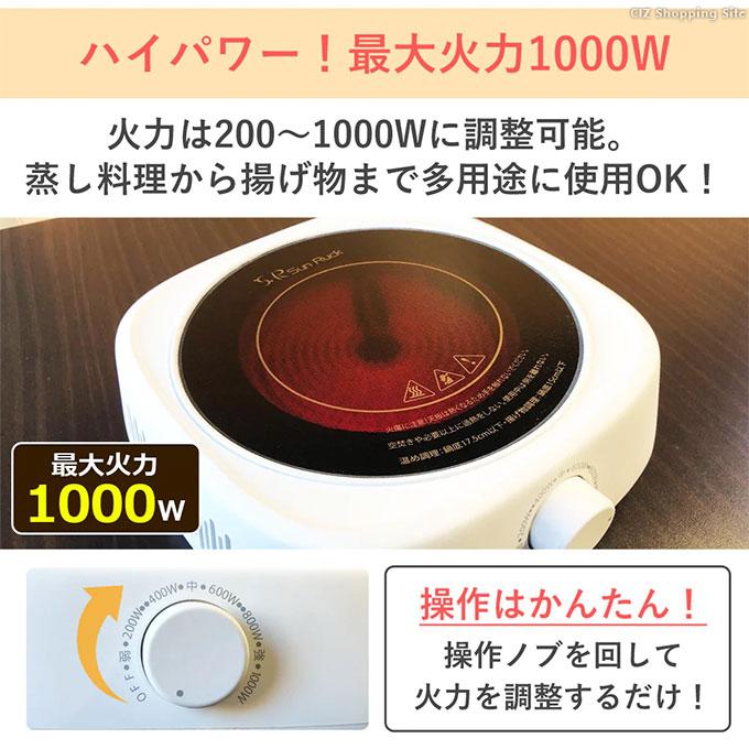 電気コンロ 卓上 ミニ 小型 1口 ラジエントヒーター 1000W 遠 電気コンロ 卓上 ミニ 小型 1口 ラジエントヒーター 1000W 遠
