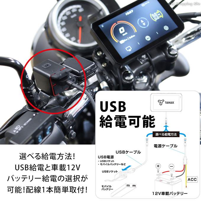 TANAX スマートライドモニター バイク ディスプレイオーディオ TANAX スマートライドモニター バイク ディスプレイオーディオ