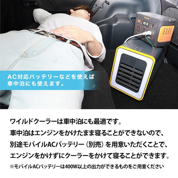 エアコン 車 中泊 『車中泊時のエアコン使用と、適した車について。』 三菱