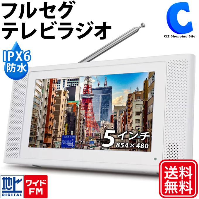 STAYER 防災テレビ ラジオ付き フルセグ ポータブルテレビ 5 STAYER 防災テレビ ラジオ付き フルセグ ポータブルテレビ 5