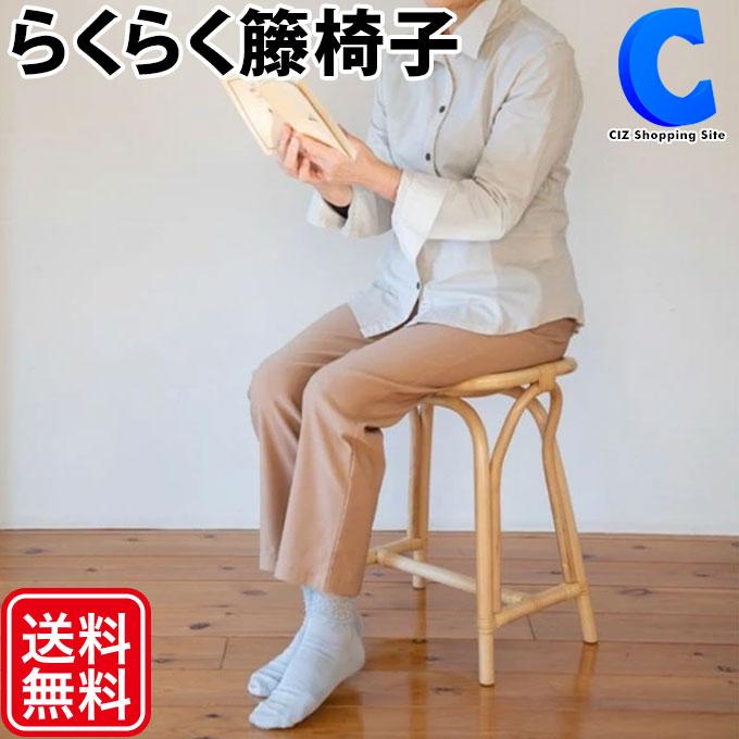 スツール ラタンチェア 木製 腰掛け イス 軽量 ラタン らくらく スツール ラタンチェア 木製 腰掛け イス 軽量 ラタン らくらく