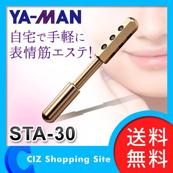 ゲルマビューティーローラー ヤーマン（YA-MAN） STA-30 マッサージ 