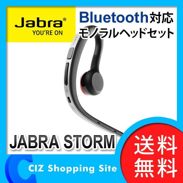 ヘッドセット ジャブラ JABRA （Jabra） STORM Bluetooth モノラルヘッドセット 片耳ヘッドセット ワイヤレス 日本