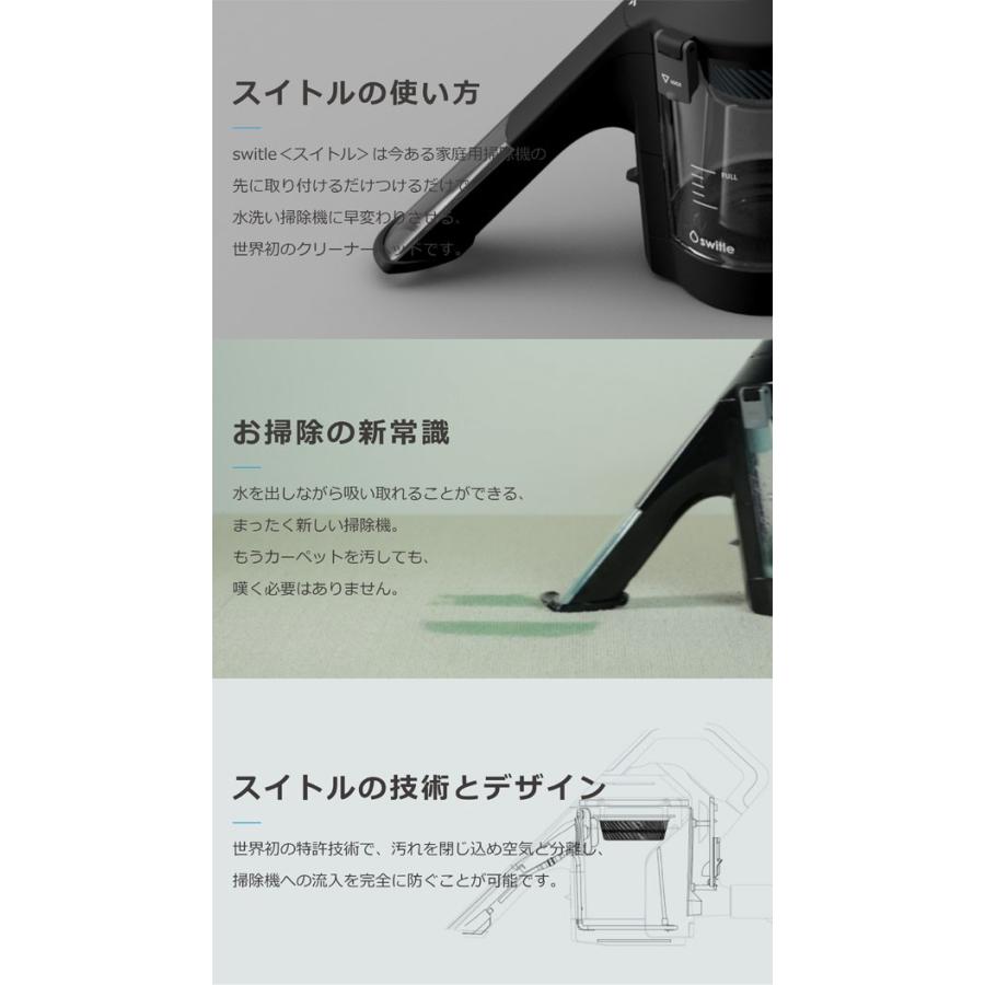 シリウス スイトル 水洗いクリーナーヘッド 水洗い掃除機 ブラック Swt Jt500 送料無料 Swt Jt500 K シズ ショッピングサイト ヤフー店 通販 Yahoo ショッピング