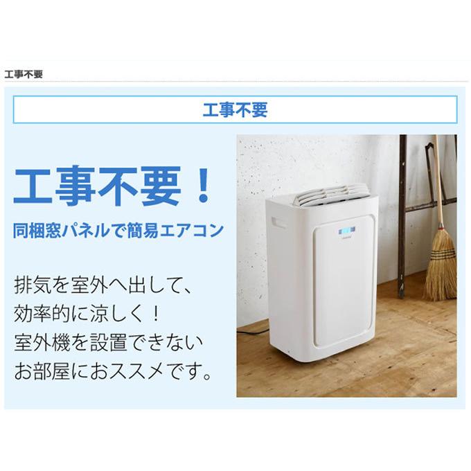 トヨトミ スポット冷暖房エアコン TAD-22MW