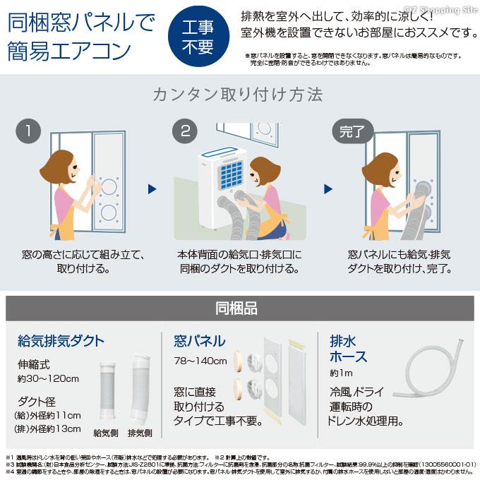 TOYOTOMI スポットクーラー スポットエアコン 家庭用 冷風 温風 TOYOTOMI スポットクーラー スポットエアコン 家庭用 冷風 温風
