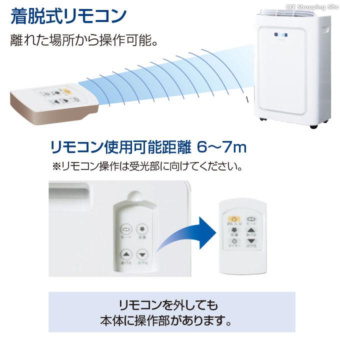 TOYOTOMI スポットクーラー スポットエアコン 家庭用 冷風 温風 TOYOTOMI スポットクーラー スポットエアコン 家庭用 冷風 温風