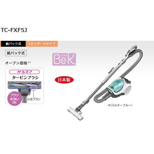 紙パック式掃除機 Be-K(ビケイ) TC-FXF5J-A 三菱電機(MITSUBISHI) ミルキーブルー 掃除機 紙パック (送料無料) 紙パック式掃除機 Be-K(ビケイ) TC-FXF5J-A 三菱電機(MITSUBISHI) ミルキーブルー 掃除機 紙パック (送料無料)