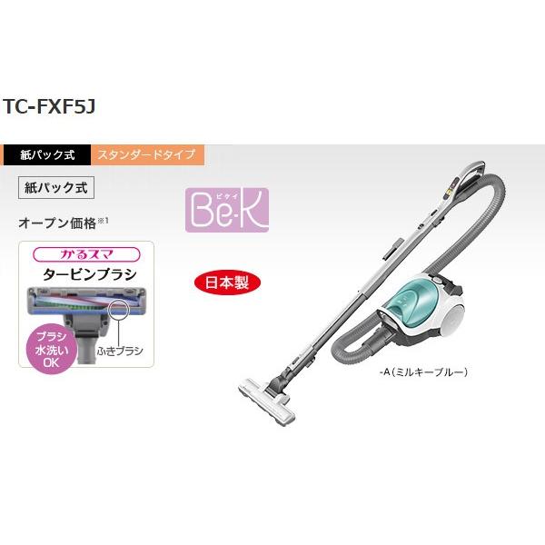 紙パック式掃除機 Be-K（ビケイ） TC-FXF5J-A 三菱電機（MITSUBISHI） ミルキーブルー 掃除機 紙パック (送料無料)｜ciz｜02