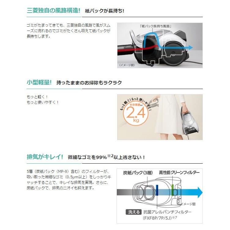 紙パック式掃除機 Be-K（ビケイ） TC-FXF5J-A 三菱電機（MITSUBISHI） ミルキーブルー 掃除機 紙パック (送料無料)｜ciz｜03