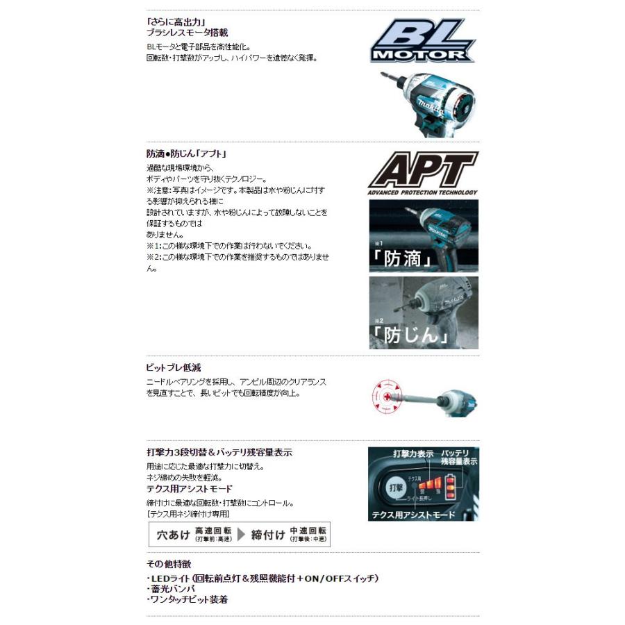 充電式 インパクトドライバー 電動ドライバー TD148DSP1 18V マキタ 100周年記念モデル (送料無料)