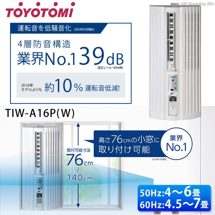 TOYOTOMI 窓用エアコン トヨトミ ノンドレン 冷房 除湿 4-7畳 TOYOTOMI 窓用エアコン トヨトミ ノンドレン 冷房 除湿 4-7畳