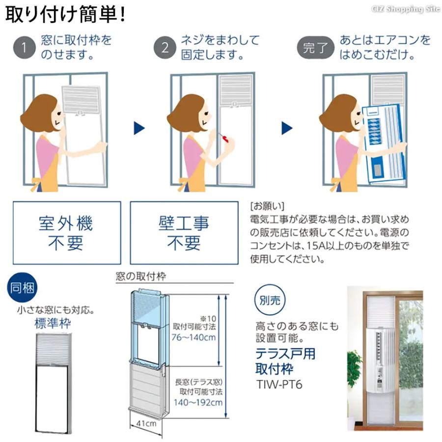 TOYOTOMI 窓用エアコン トヨトミ ノンドレン 冷房 除湿 4-7畳 TOYOTOMI 窓用エアコン トヨトミ ノンドレン 冷房 除湿 4-7畳