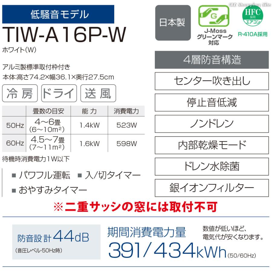 TOYOTOMI 窓用エアコン トヨトミ ノンドレン 冷房 除湿 4-7畳 TOYOTOMI 窓用エアコン トヨトミ ノンドレン 冷房 除湿 4-7畳