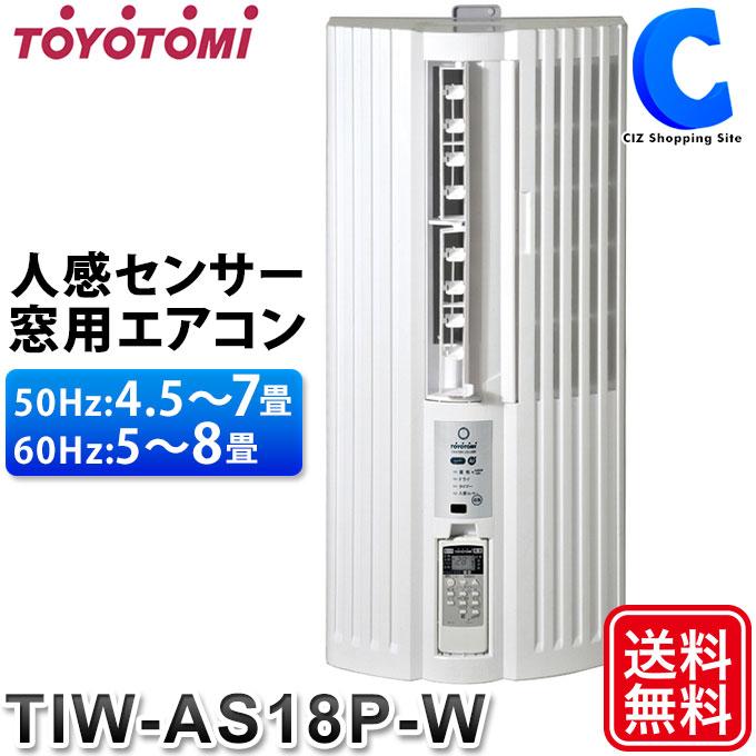 TOYOTOMI 窓用エアコン トヨトミ ノンドレン 冷房 4.5〜7畳 室外 TOYOTOMI 窓用エアコン トヨトミ ノンドレン 冷房 4.5〜7畳 室外