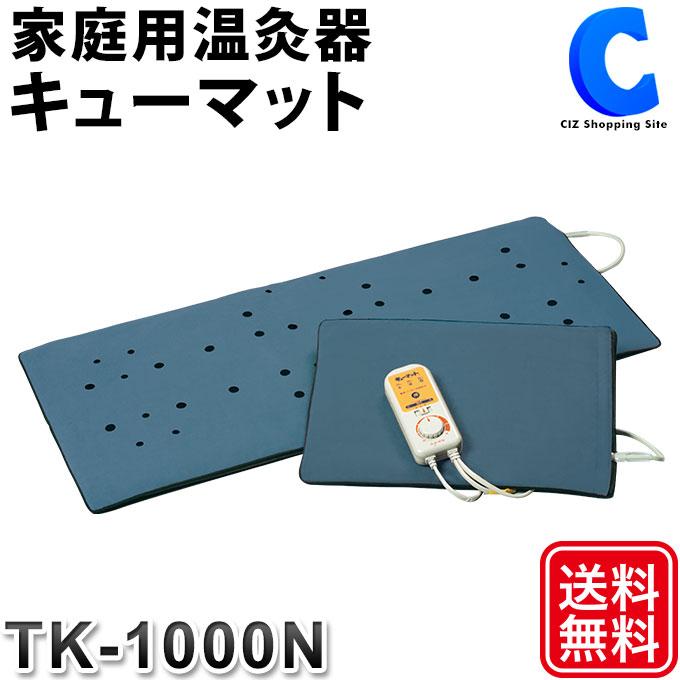 温灸器 お灸 電気式 もぐさ よもぎ 火を使わない 煙が出ない 温灸器 お灸 電気式 もぐさ よもぎ 火を使わない 煙が出ない