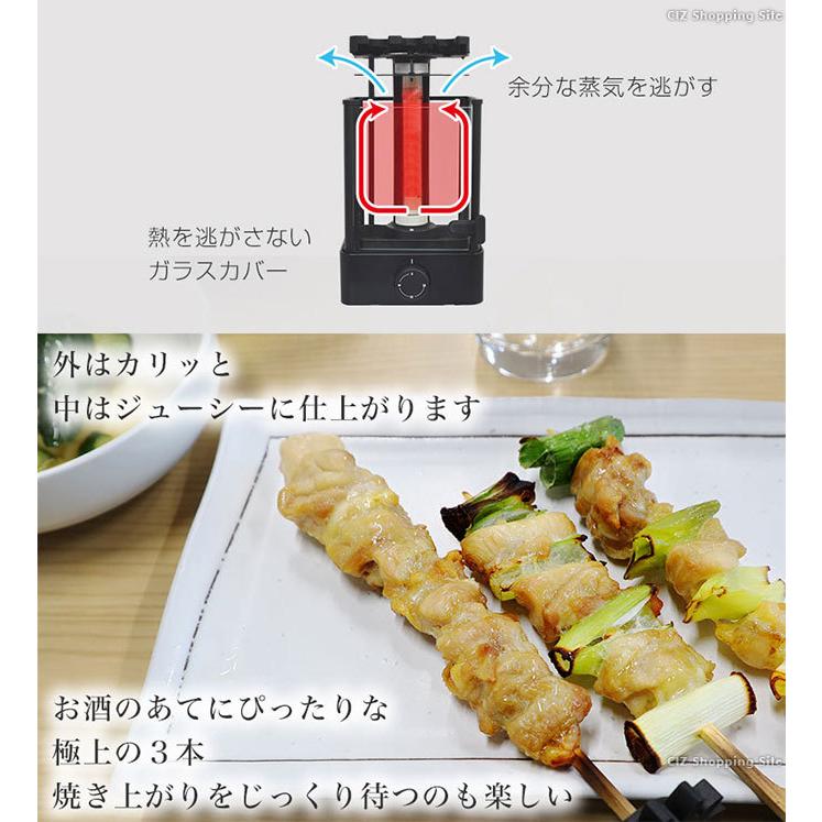 回転焼き鳥焼き機 家庭用 サンコー まわって美味しい！無煙でうれしい
