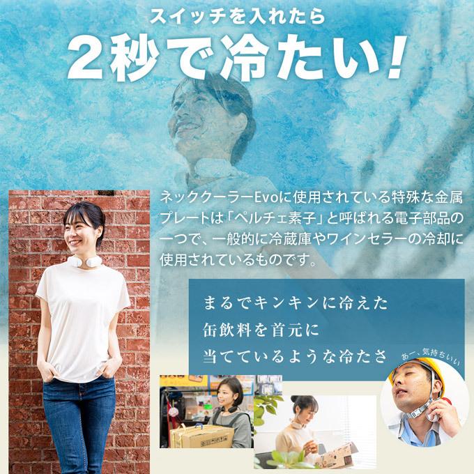 サンコー ネッククーラー Evo 専用バッテリー同梱モデル 永遠の定番モデル Tk Nemb3 首かけクーラー 首冷却グッズ 軽量 男性 女性 防水 Ip33 防塵