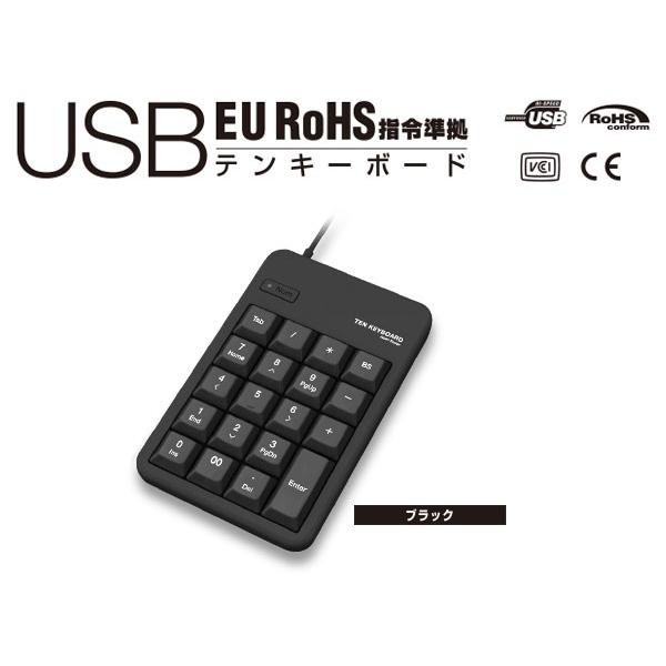テンキー USBテンキーボード エレコム（ELECOM） ブラック TK-TCM011BK/RS｜ciz｜02