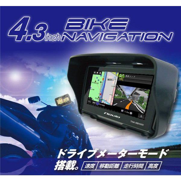 バイクナビ TNK-BB4300 ポータブルナビゲーション KAIHOU 4.3インチ 防水 バイク用 ポータブルナビ