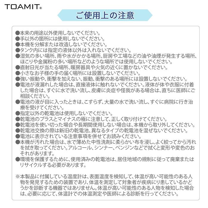 サーモフレッシュ 非接触 温度計付き オートディスペンサー アルコール 600ml ニューハンドスプレーディスペンサー TOAMIT TOA-TMF-001｜ciz｜15