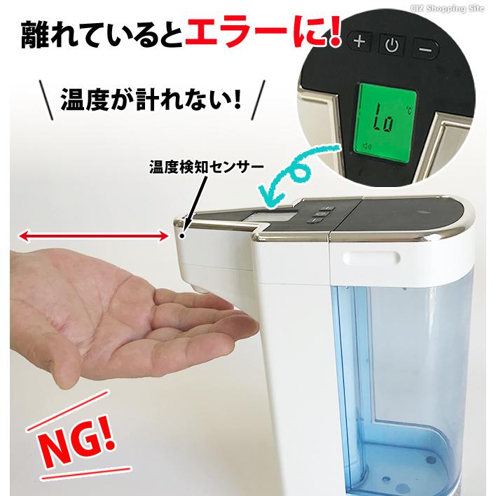 サーモフレッシュ 非接触 温度計付き オートディスペンサー アルコール 600ml ニューハンドスプレーディスペンサー TOAMIT TOA-TMF-001｜ciz｜10