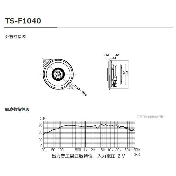 カースピーカー 10cm パイオニア カロッツェリア コアキシャル2ウェイスピーカー Ts F1040 車 高音質 ハイレゾ お取寄せ Ts F1040 シズ ショッピングサイト ヤフー店 通販 Yahoo ショッピング