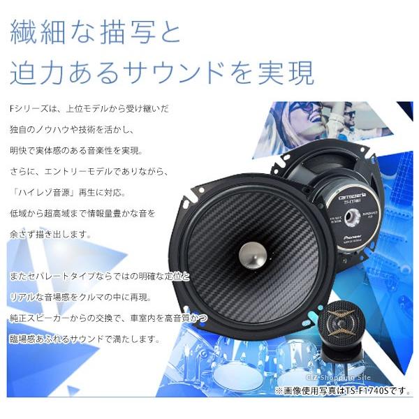 スピーカー 車 16cm Ts F1640s パイオニア カロッツェリア 高音質 ハイレゾ セパレート2ウェイスピーカー お取寄せ Ts F1640s シズ ショッピングサイト ヤフー店 通販 Yahoo ショッピング