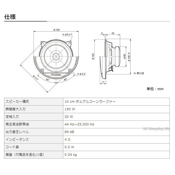 スピーカー 車用 10cm 防水 薄型 パイオニア カロッツェリア デュアルコーンスピーカー Ts G1010f お取寄せ Ts G1010f シズ ショッピングサイト ヤフー店 通販 Yahoo ショッピング